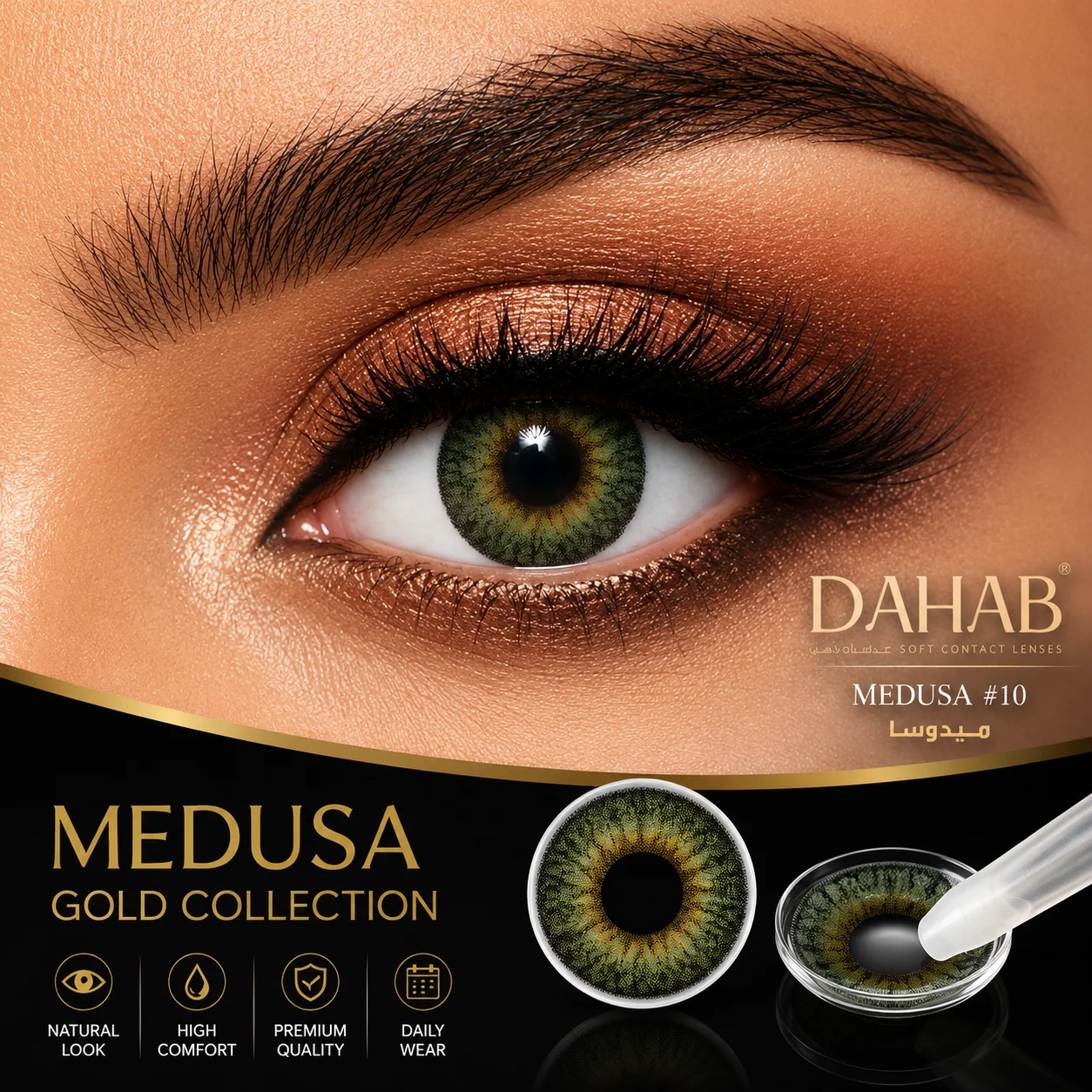 Dahab Premium Colored Contact Lenses – 7 Colors Collection | Natural Eye Enhancement