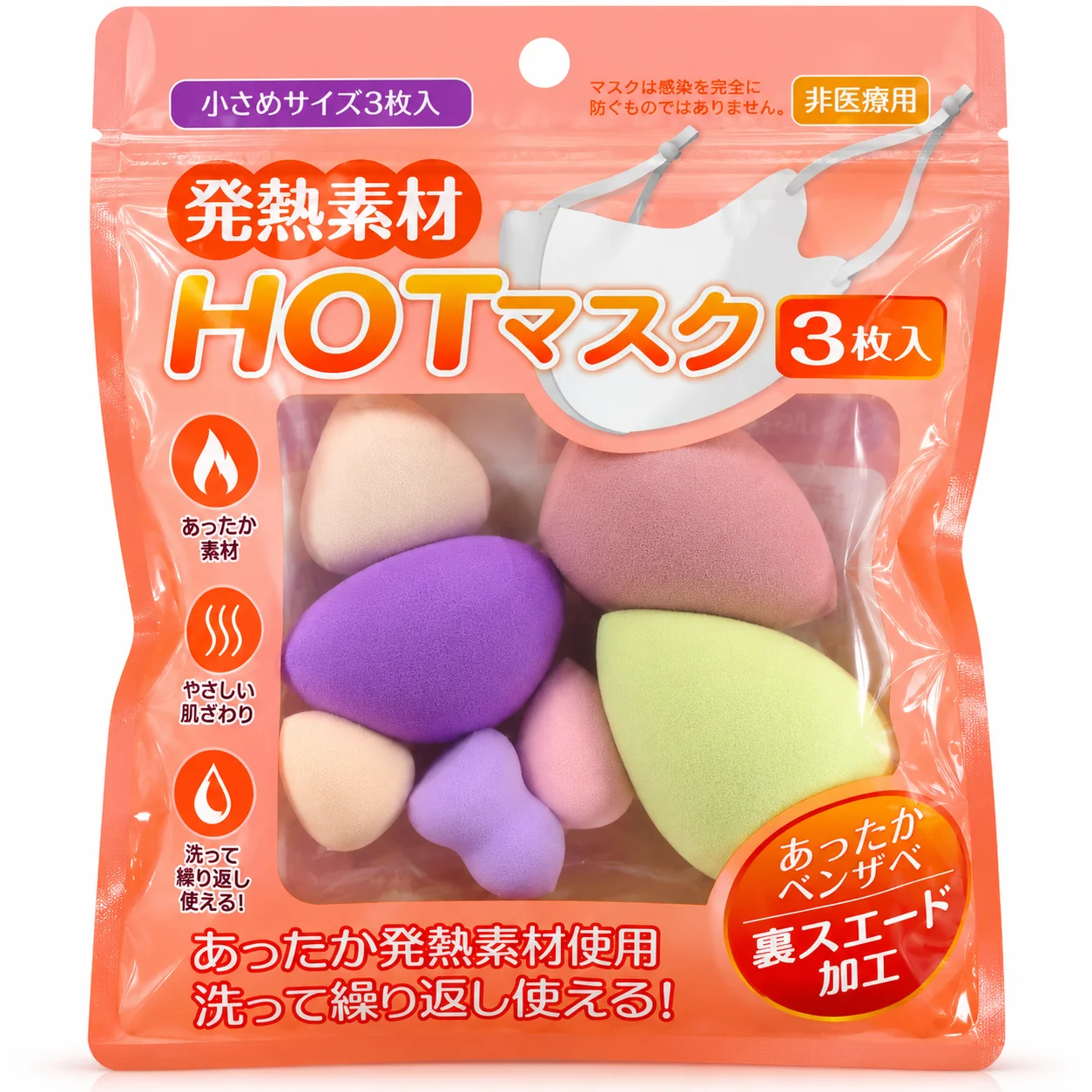 Multicolor Makeup Beauty Blender Sponge Set – Soft Reusable Cosmetic Sponges