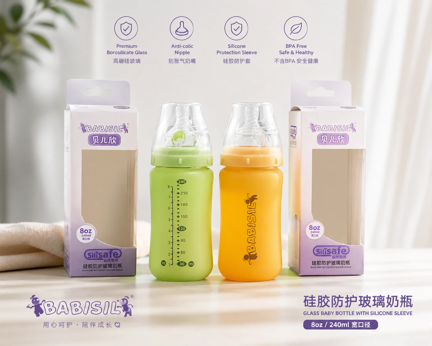 BABISIL Silicone Glass Baby Bottle – 8oz (240ml) Anti-Colic Feeding Bottle