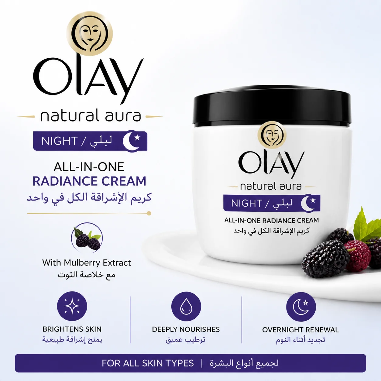 Olay Natural Aura Night Cream – 50g