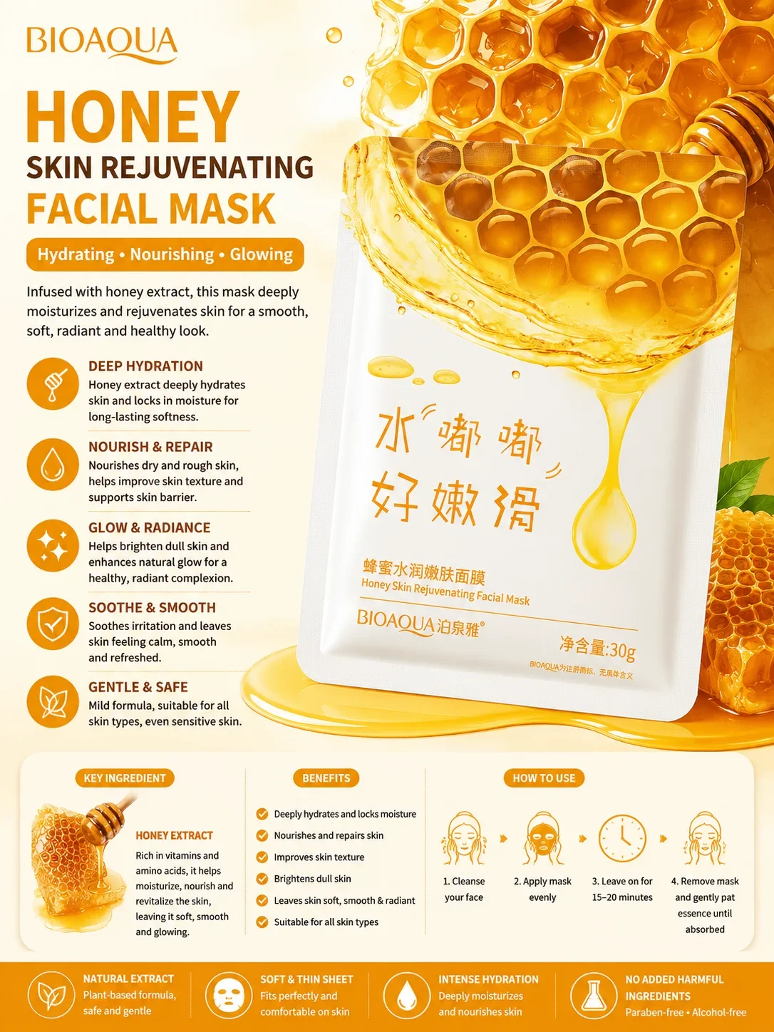 BIOAQUA Honey Skin Rejuvenating Facial Mask