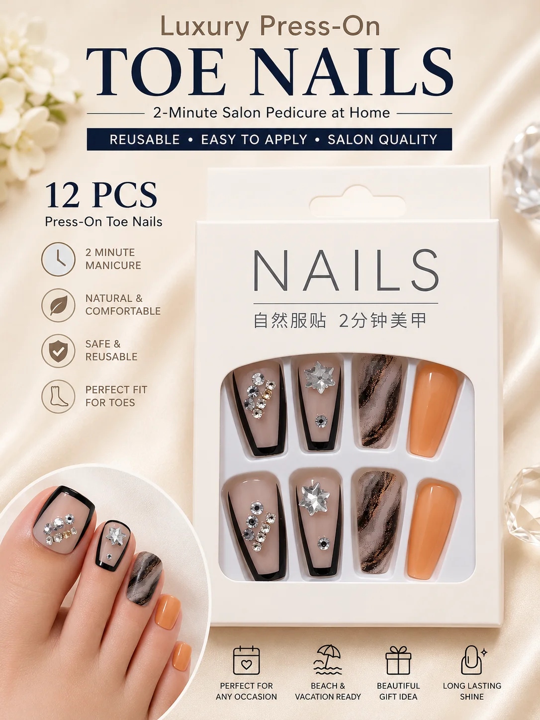 Luxury Nude Marble Press-On Toe Nails | Reusable Pedicure Foot Nail Tips for Women